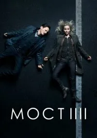 Мост (сериал, 2011) смотреть онлайн