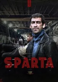Sпарта (сериал, 2016) смотреть онлайн
